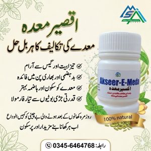 Akseer-E-Meda
